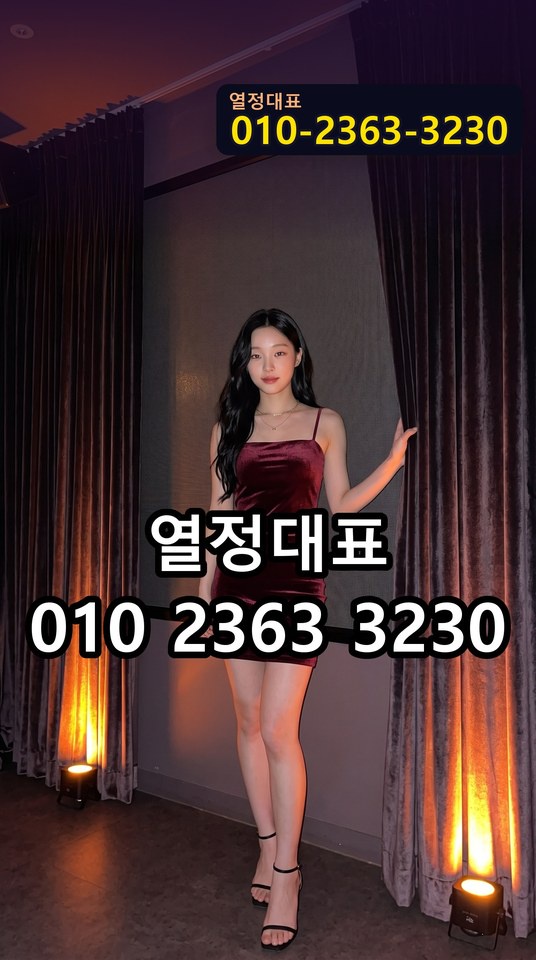 온천장쩜오