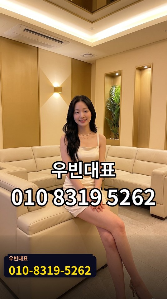 우만동풀싸롱