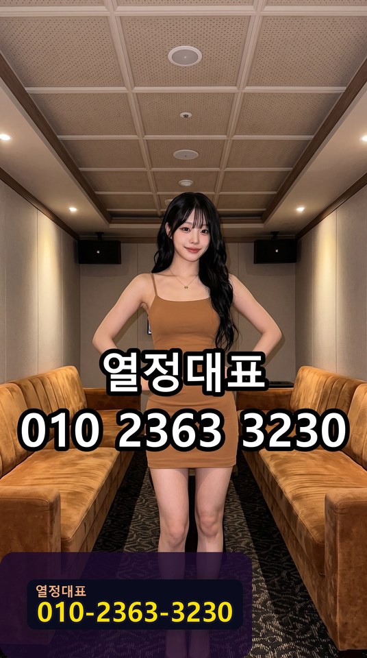 중앙동룸보도