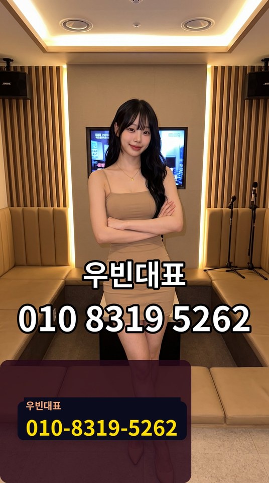 용담동셔츠룸