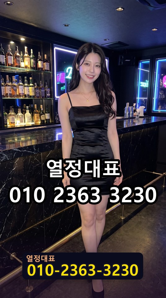 온천장미러룸