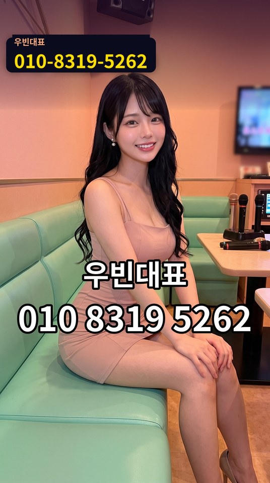 용담동쩜오