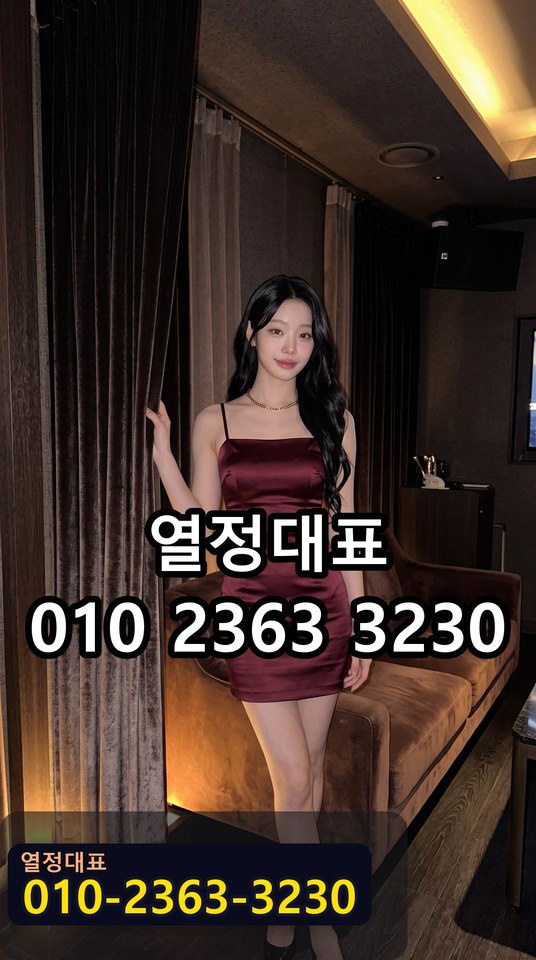 지동미러룸
