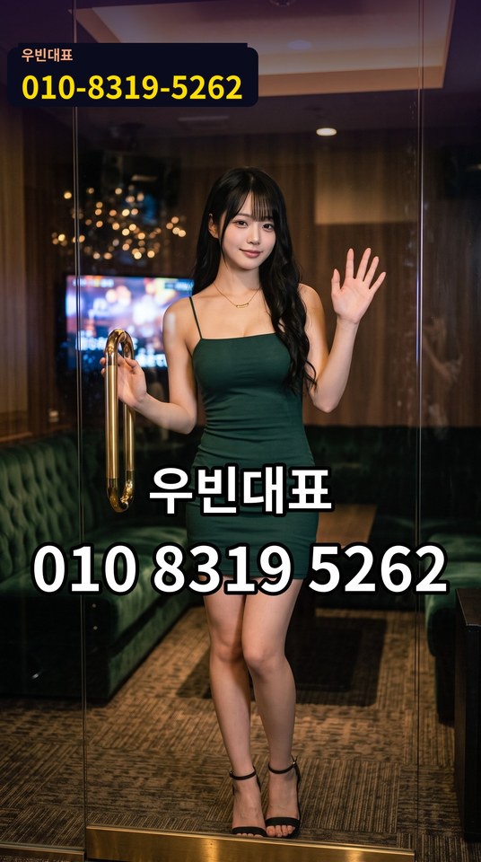 장산호스트빠