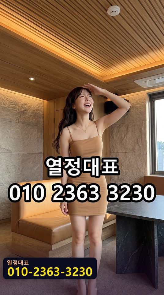 사직KTV