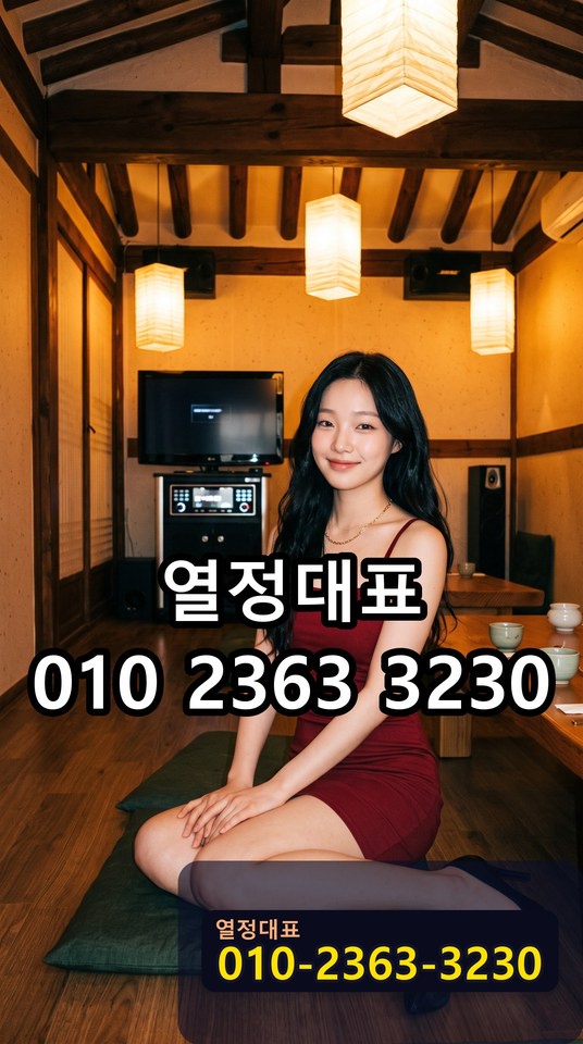 인계동셔츠룸