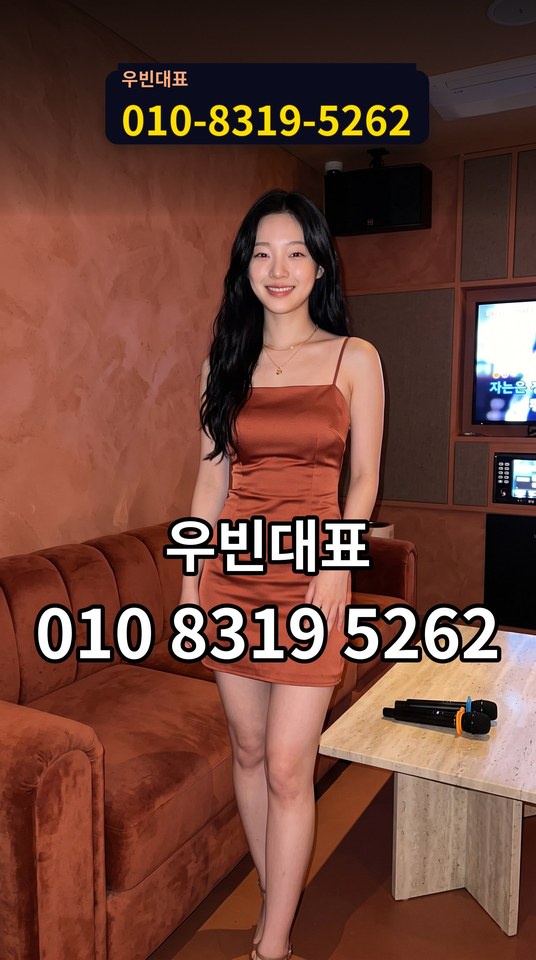 원천동미러룸