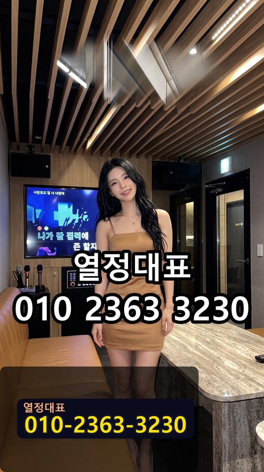 용호동노래방