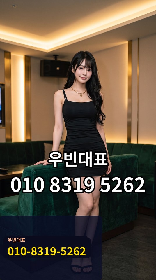 우만동셔츠룸