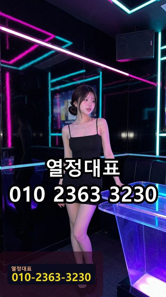 대방동유흥