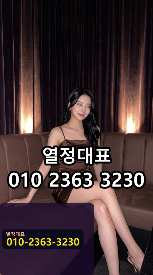 성주동유흥