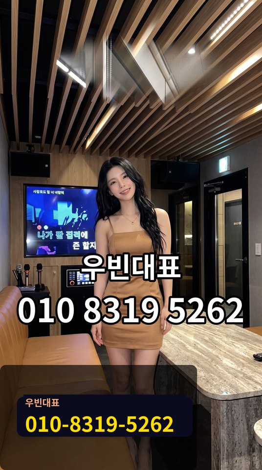원천동호스트빠