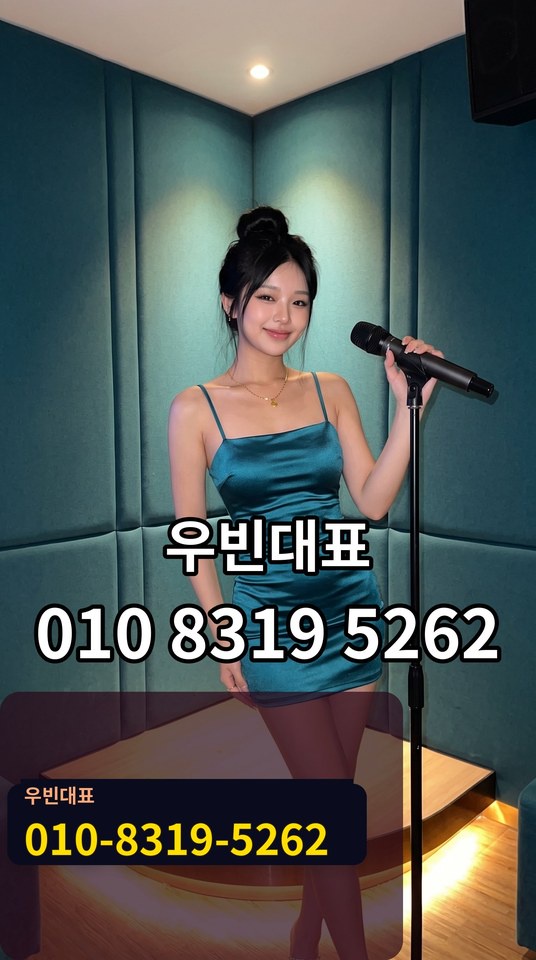 괴정쩜오