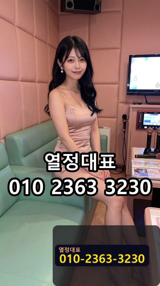 이도동미러룸