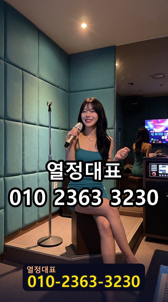 신월동호스트빠