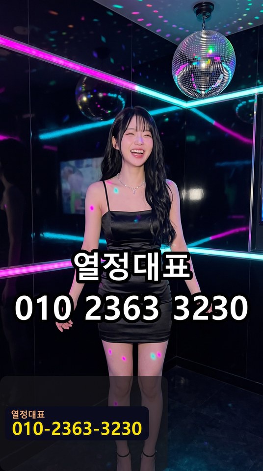 괴정호스트빠