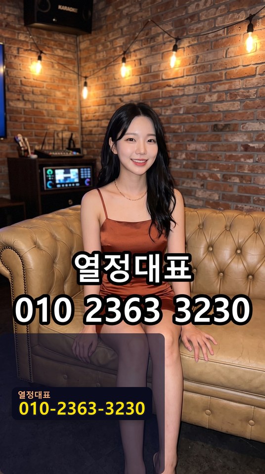 신월동풀싸롱