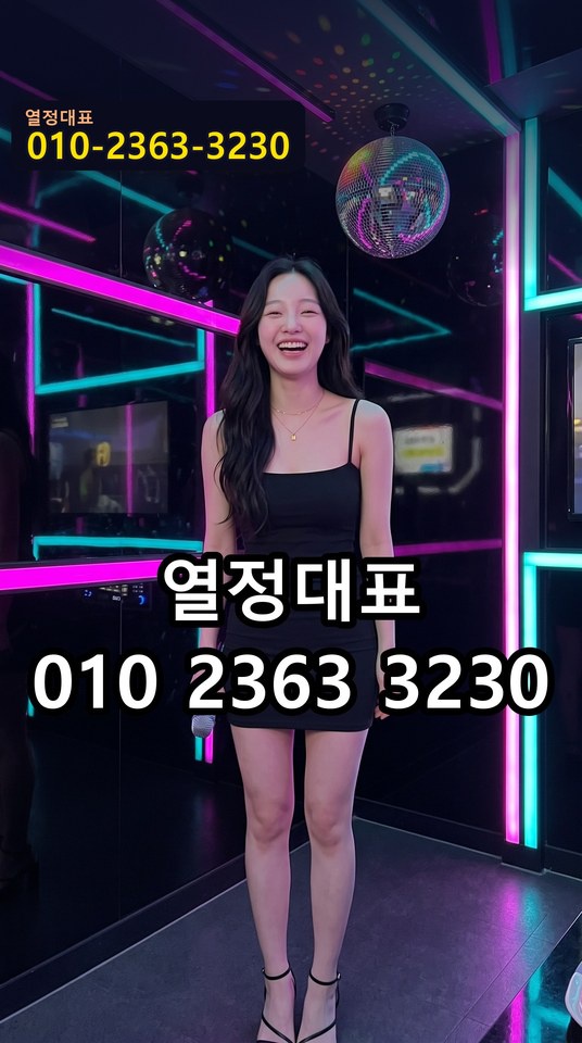 신월동노래방