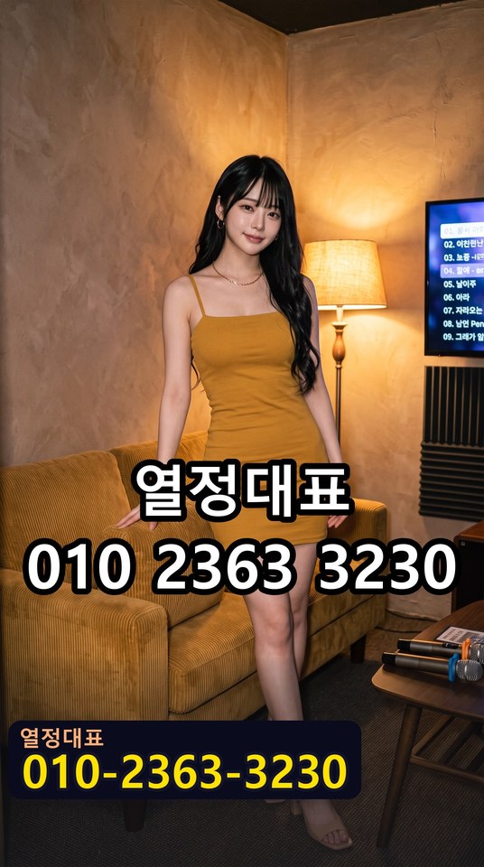 민락미러룸