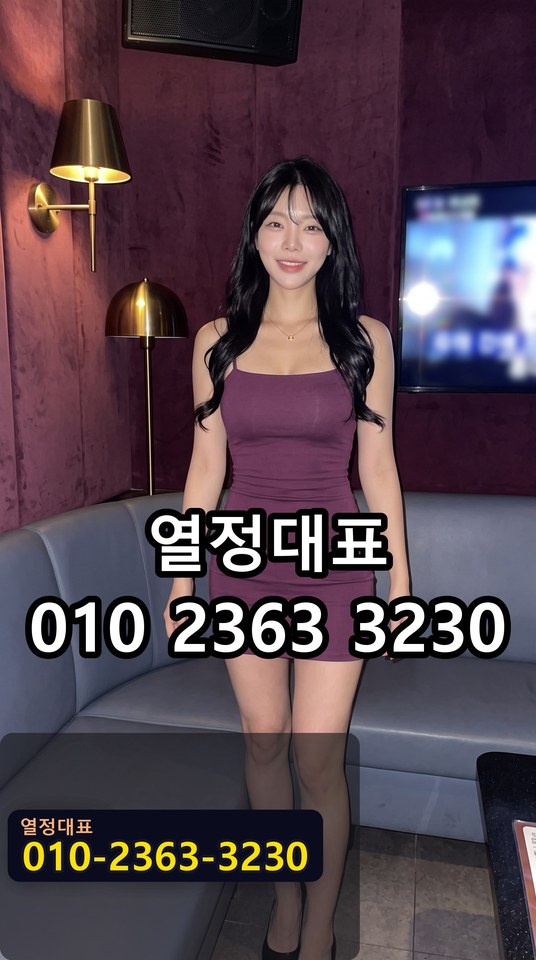 화명룸싸롱