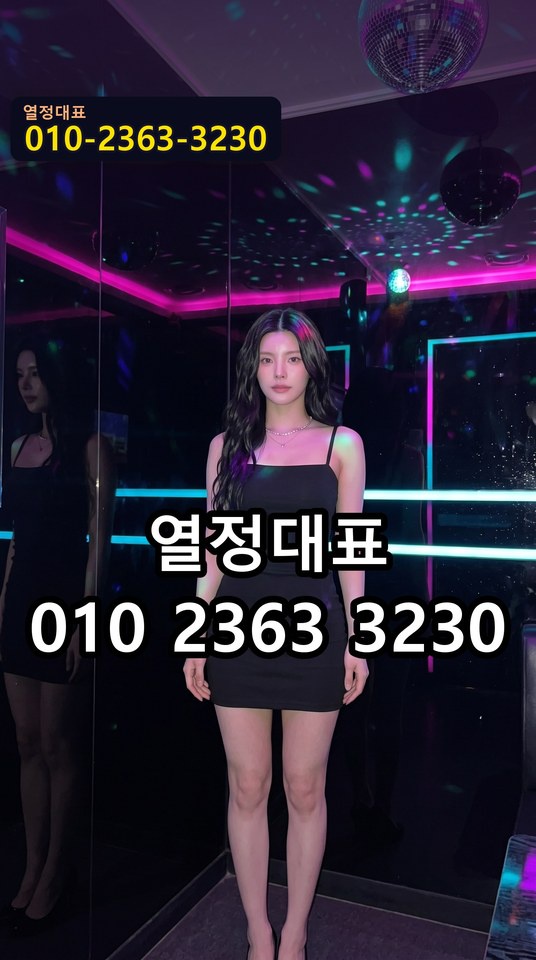 영통미러룸