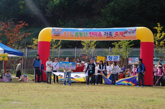 101026_ggumdongsan201513.jpg